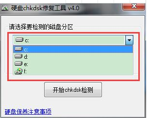 硬盘坏道修复工具中文版软件介绍