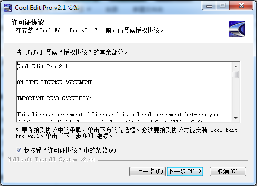 COOLPRO2简体中文版安装方法