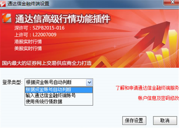 南京证券软件进入系统方法5