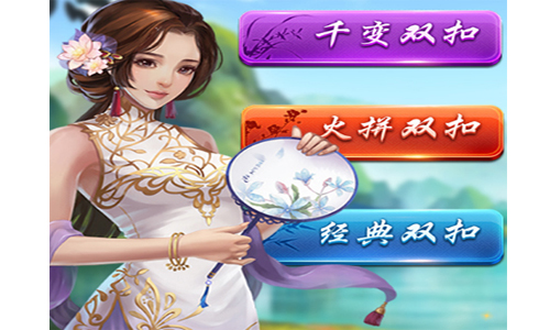 游戏茶苑使用步骤2