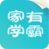 家有学霸在线学习教育平台 V4.1电脑版