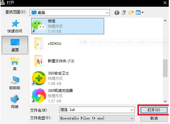 V5程序多开器win7使用方法2