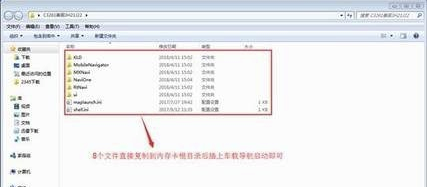 凯立德2019最新懒人包安装方法