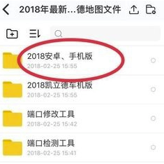 凯立德2019最新懒人包安装方法