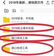 凯立德2019最新懒人包安装方法