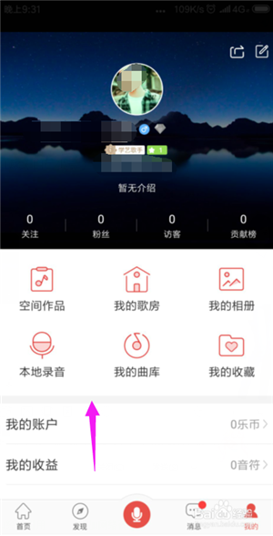 VV音乐怎么认证