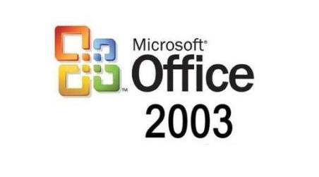 Office2003免费版截图