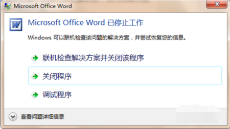 Office2003免费版无法打开怎么办