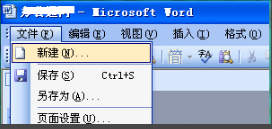 Office2003免费版无法打开怎么办