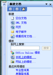 Office2003免费版无法打开怎么办