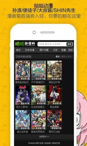 哈哈漫画APP