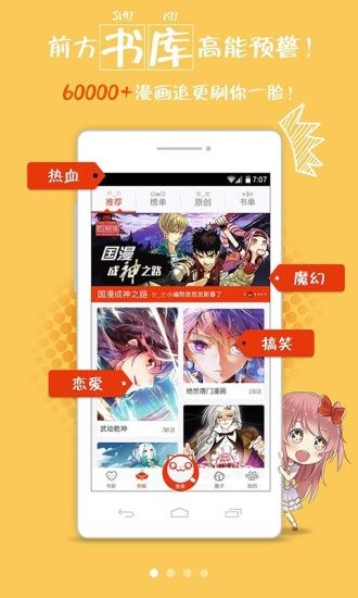 兔兔府绅士漫画