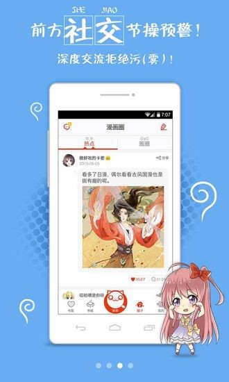 兔兔府绅士漫画