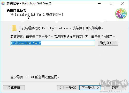 SAI2(绘画软件)2020破解版