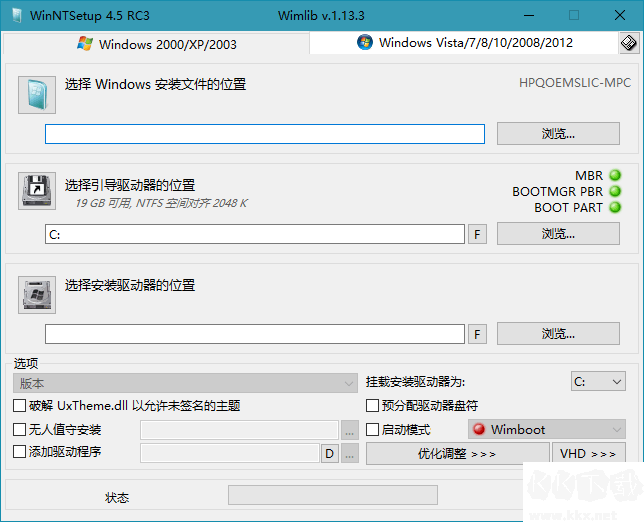 WinNTSetup绿色版