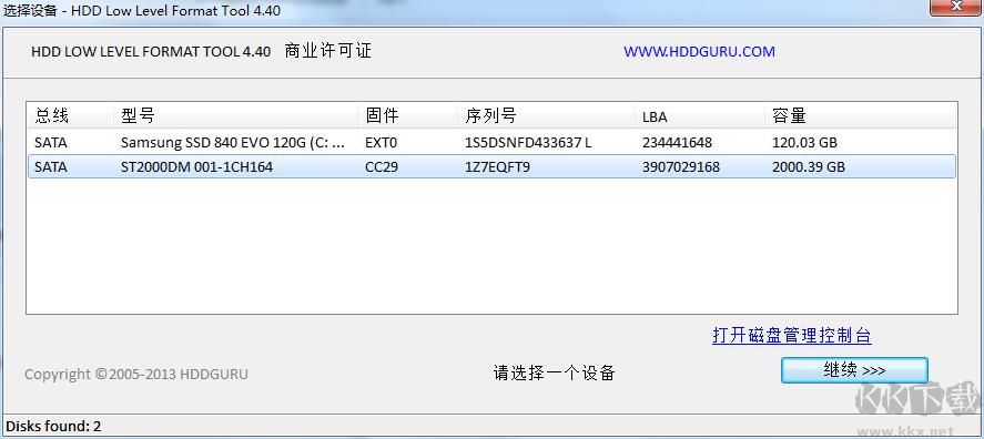 HDD Low Level Format Tool商业授权版