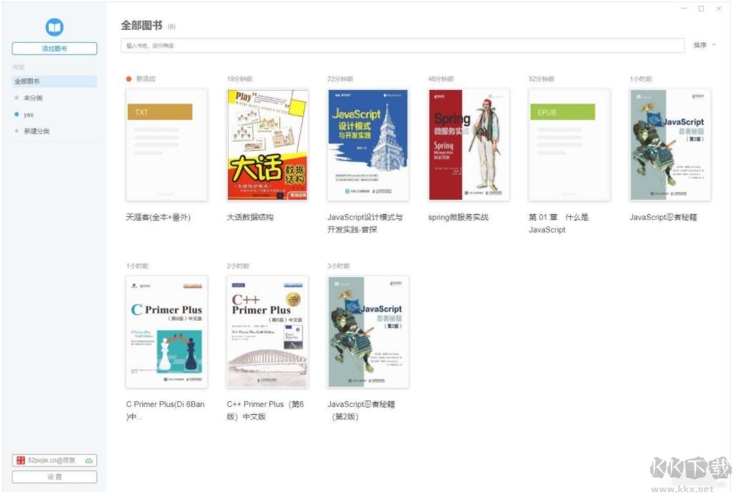 EPUB阅读器(Neat Reader)