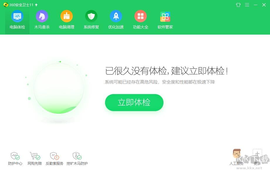 360安全卫士怎么默认浏览器?(图文教程)