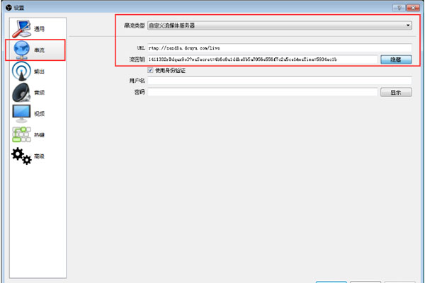 OBSStudio设置教程截图12