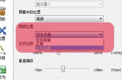 RocketDock增强版怎么添加图标