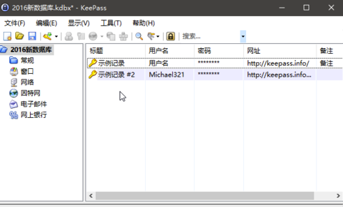 KeePass中文版使用教程