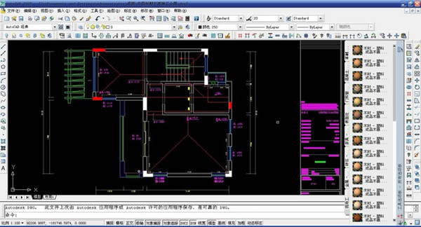 AutoCAD2004截图