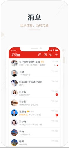 学习强国APP