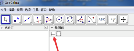 GeoGebra破解版