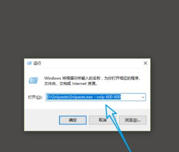 Snipaste中文版怎么固定大小截图