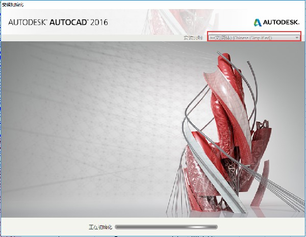 AutoCAD2016安装方法1