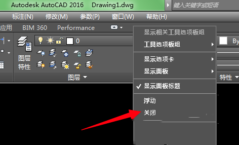 AutoCAD2016使用方法1