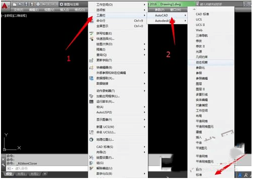AutoCAD2016使用方法2