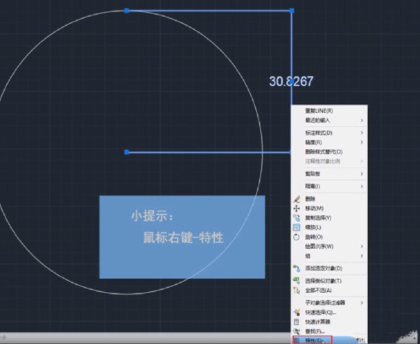 AutoCAD2016使用方法4