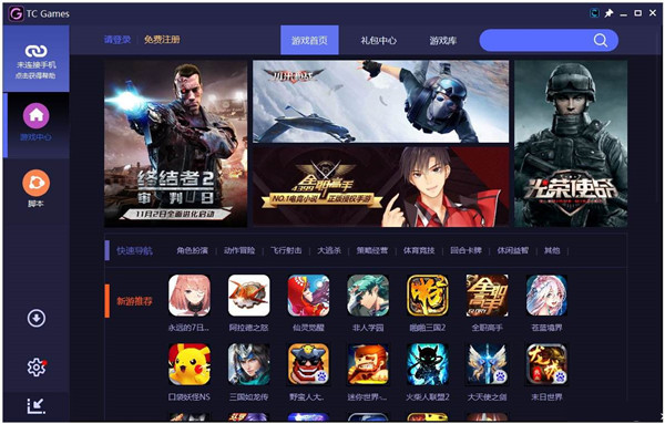 TCGames破解版截图