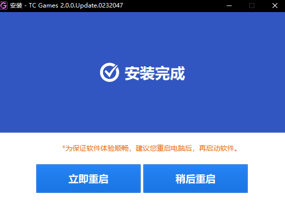 TCGames破解版安装方法