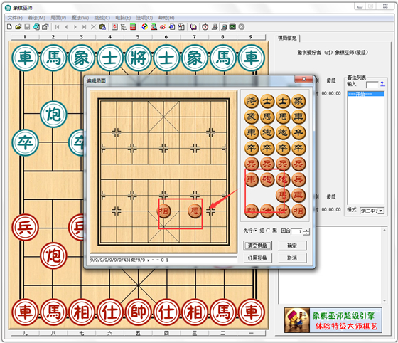 象棋巫师魔法学校2