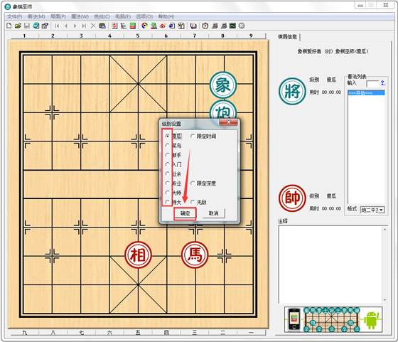 象棋巫师魔法学校2