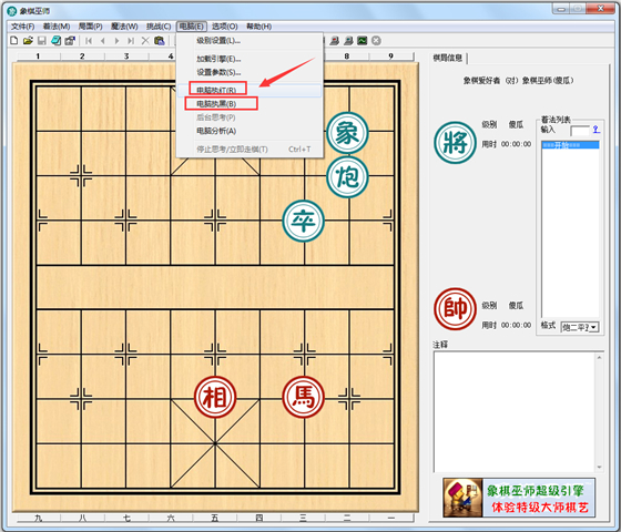 象棋巫师魔法学校2