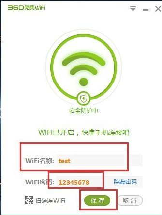 360免费WiFi电脑版使用说明1