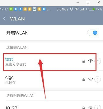 360免费WiFi电脑版使用说明4