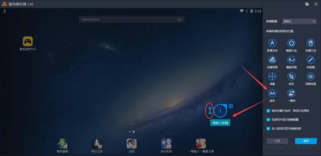 雷电安卓模拟器怎么设置游戏按键