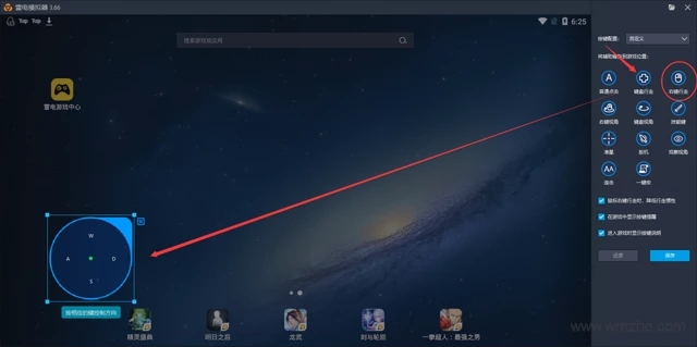 雷电安卓模拟器怎么设置游戏按键
