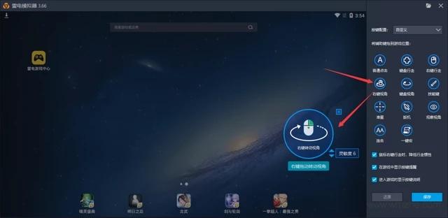 雷电安卓模拟器怎么设置游戏按键