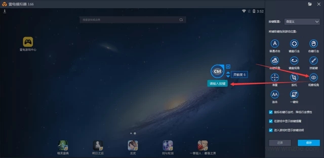 雷电安卓模拟器怎么设置游戏按键