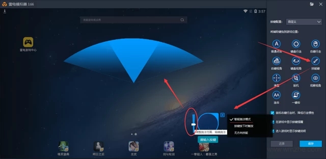 雷电安卓模拟器怎么设置游戏按键