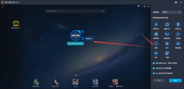 雷电安卓模拟器怎么设置游戏按键