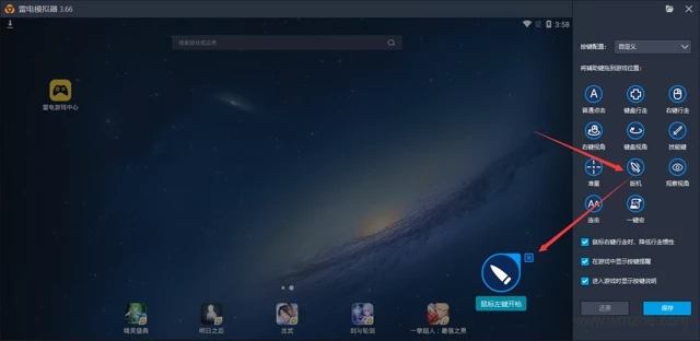 雷电安卓模拟器怎么设置游戏按键