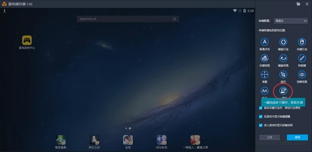 雷电安卓模拟器怎么设置游戏按键