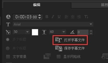 绘声绘影12怎么添加字幕4