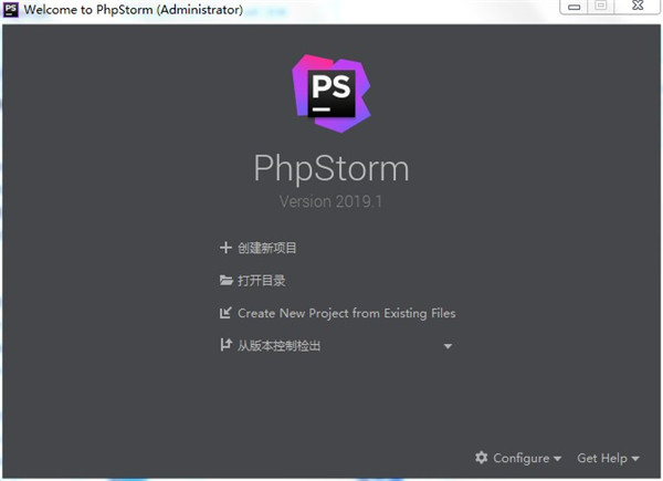 PhpStorm破解版下载